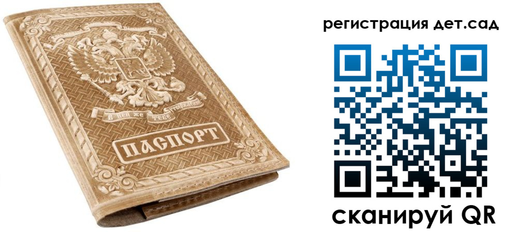 временная регистрация поиск в Балашове