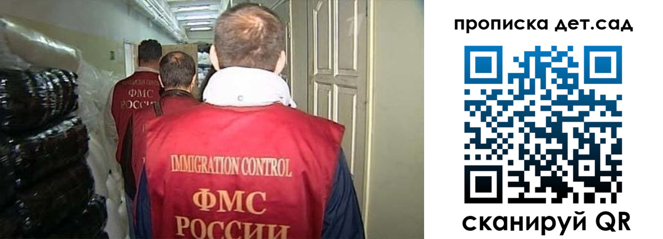прописка гарантия в Балашове
