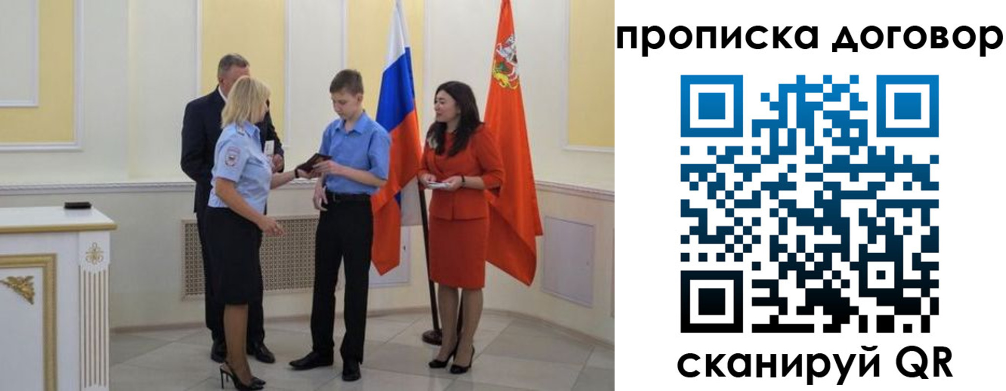 пропишу в квартире в Балашове