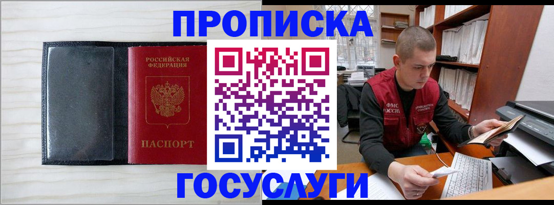 найти адрес прописки в Балашове