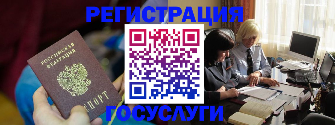 временная регистрация госуслуги в Балашове