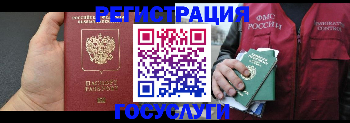 прописка от собственника в Балашове
