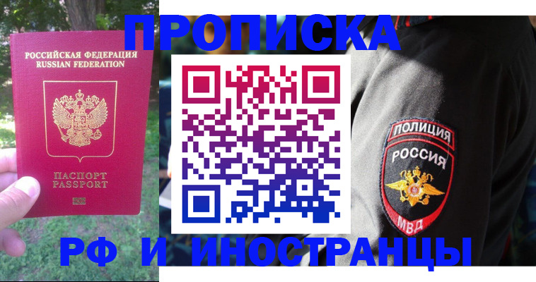 пропишу в квартире в Балашове