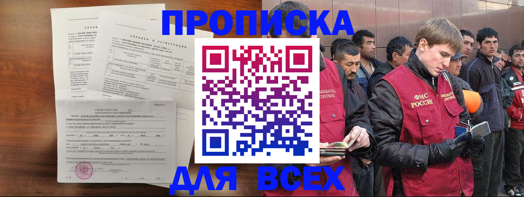 регистрация в Балашове